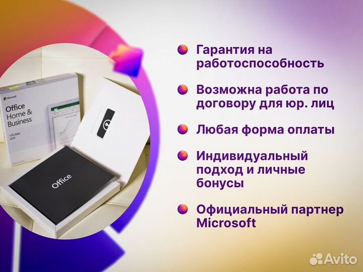 Office 2019 home and business box (DVD)