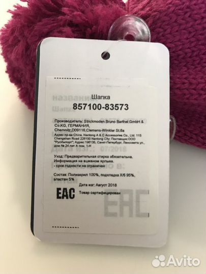Шапка демисезонная вязанная для девочки MXO