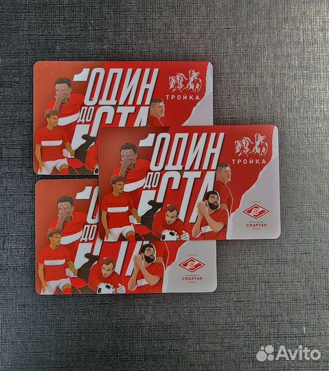 Коллекционная карта тройка фк Спартак