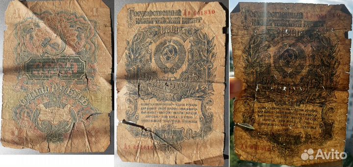 Боны. Царская Россия, СССР