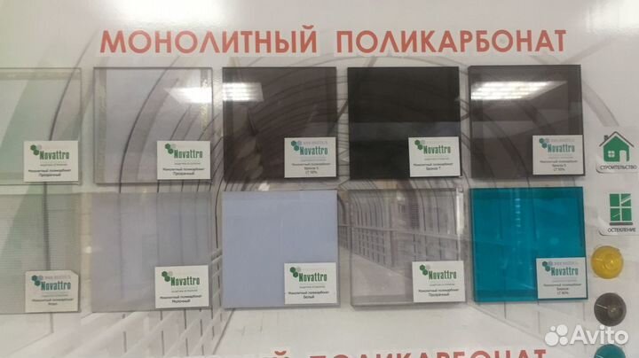 Цветной поликарбонат Novattro
