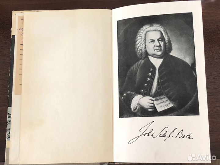 Книга «Бах»