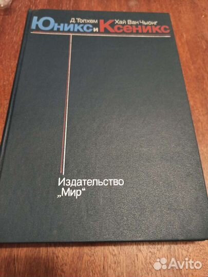 Книги по радиотехнике, все от 50 до 80 год издания