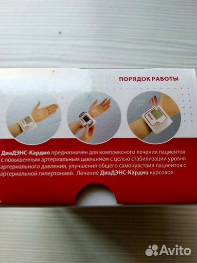 Аппарат для коррекции артериального давления Карди