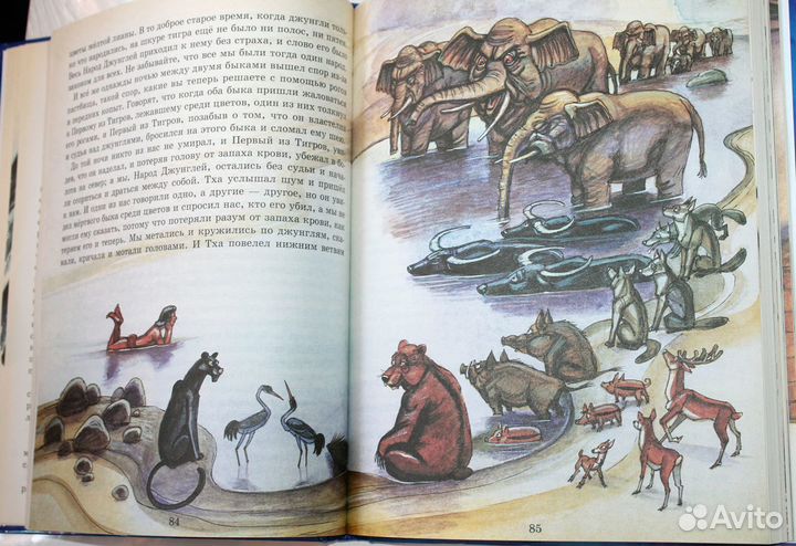 Детская книга Р. Киплинг 