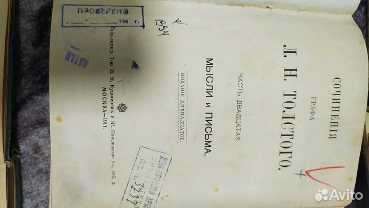 Антикварные книги