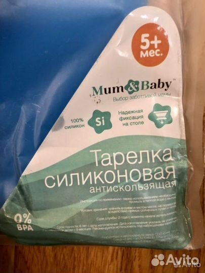 Тарелка силиконовая детская антискользящая