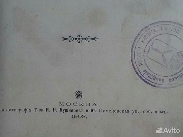Австралия географический сборник 1903 г