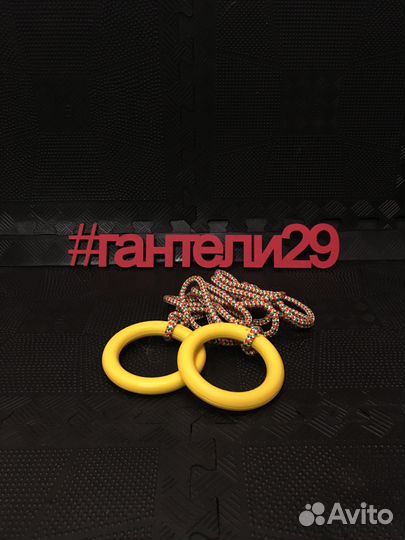 Кольца гимнастические детские