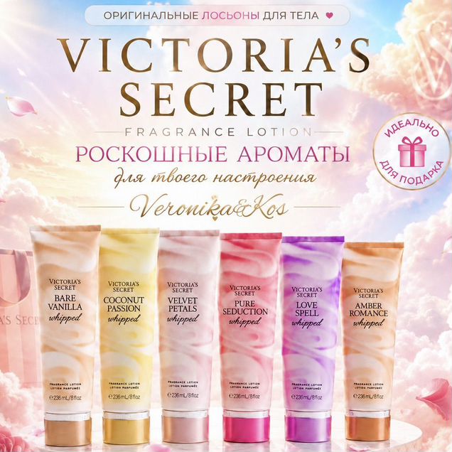 Victoria’s Secret мисты и лосьоны оригинал из США