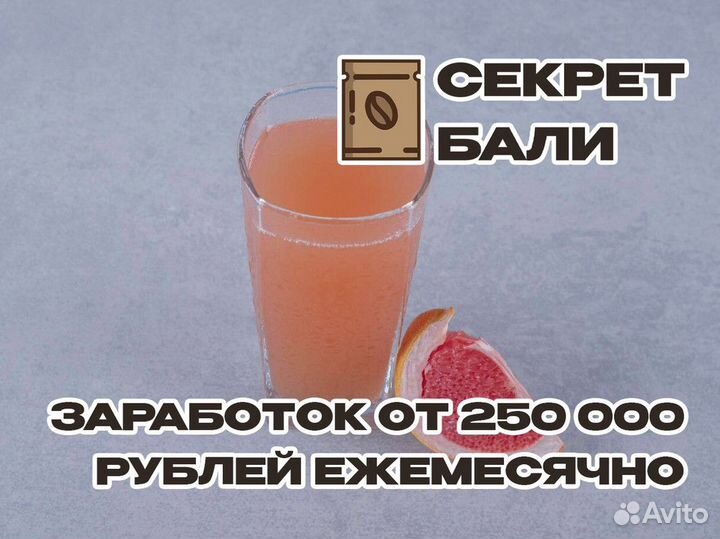 Покоряй сердца клиентов с 