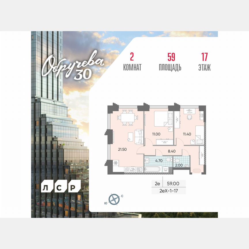 2-к. квартира, 59 м², 17/58 эт.