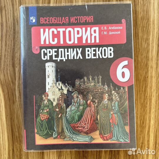 Учебники 6 класс и рабочие тетради