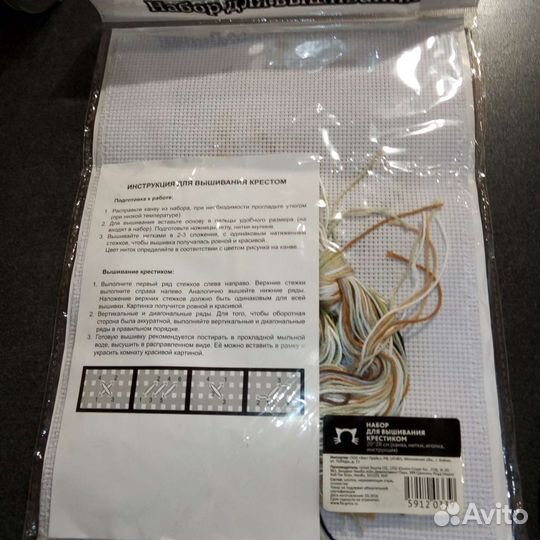 Набор для вышивания крестом