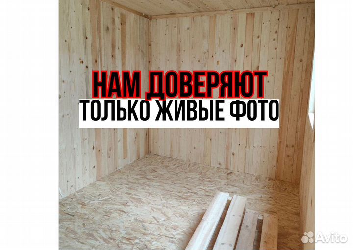 Бытовка Вагончик