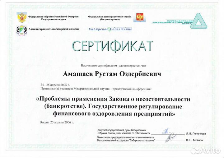 Банкротство физических лиц