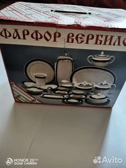 Сервиз фарфоровый чайный вербилок