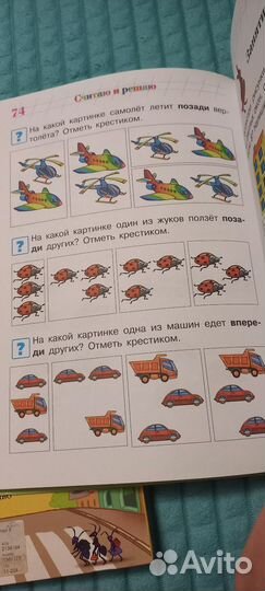 Развивающие пособия для детей