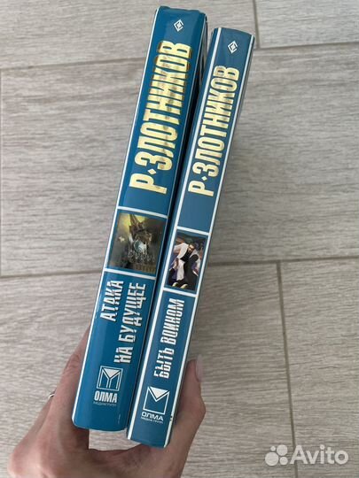 Книги р злотников