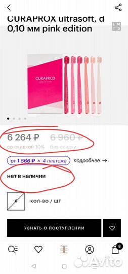 Curaprox limited pink edition ultrasoft