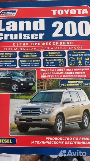 Продам книгу