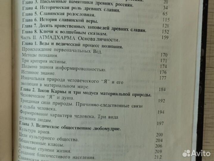Трехлебов. Клич феникса