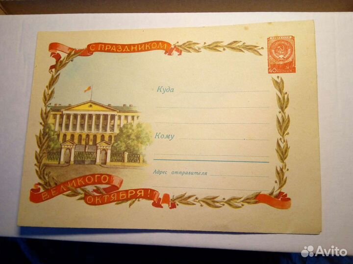 Почтовые конверты СССР