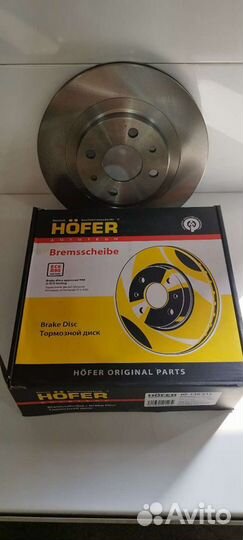 Тормозные диски Передние Лада Приора