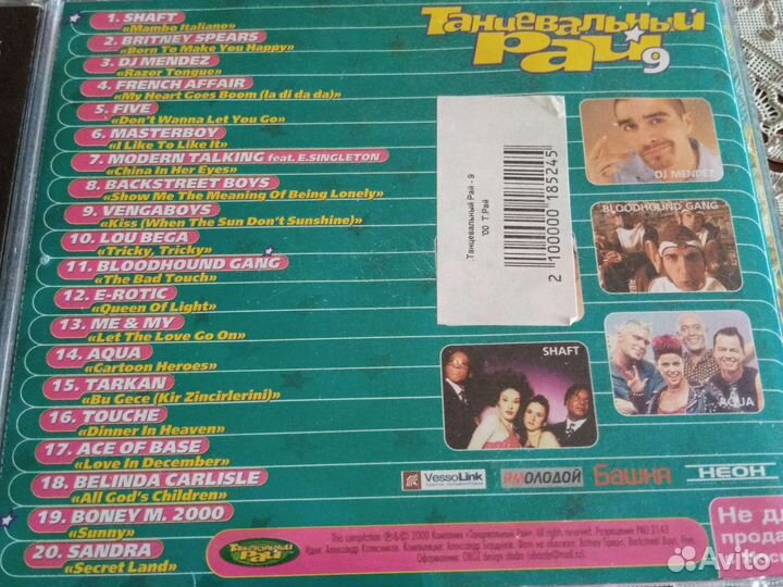 Michael Cretu/Cappella/Den Harrow/Taнц Рай 9