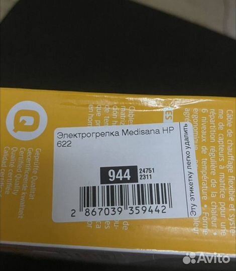 Электрогрелка Medisana HP
