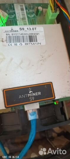 Atermiter s9