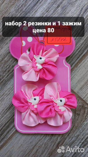 Резинки для волос зажимы шпильки невидимки