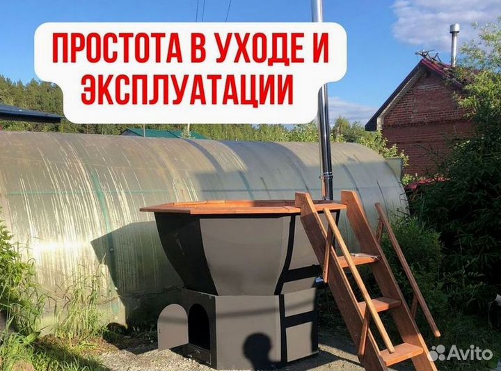 Банный чан 200 см диаметр с деревянной лестницей