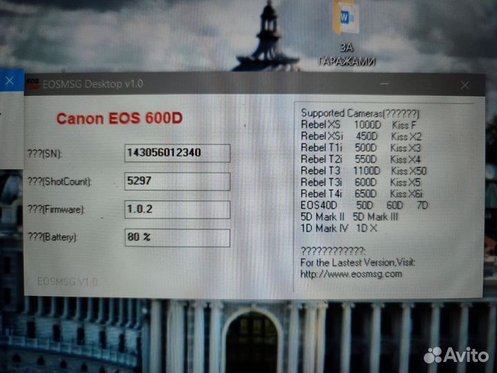 Canon EOS 600D