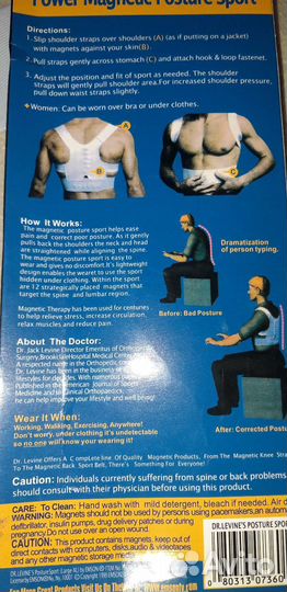 Корректор осанки