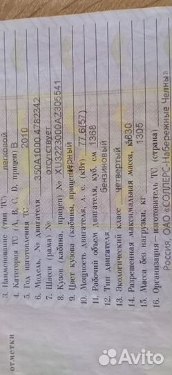 Запасное колесо докатка