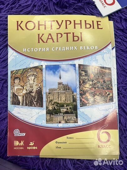 Атлас контурные карты 6 класс история