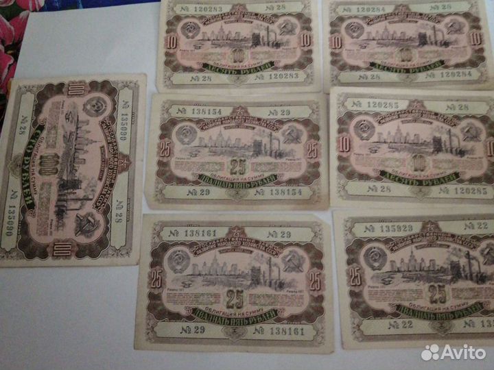 Облигации 1952года