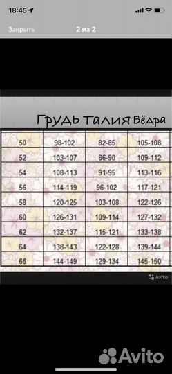 Тёплые костюмы больших размеров 62,64,66