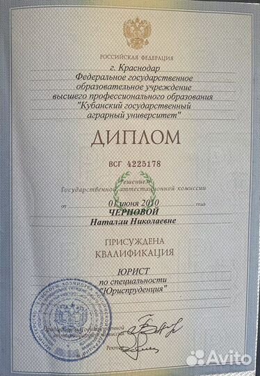 Адвокат юрист услуги онлайн