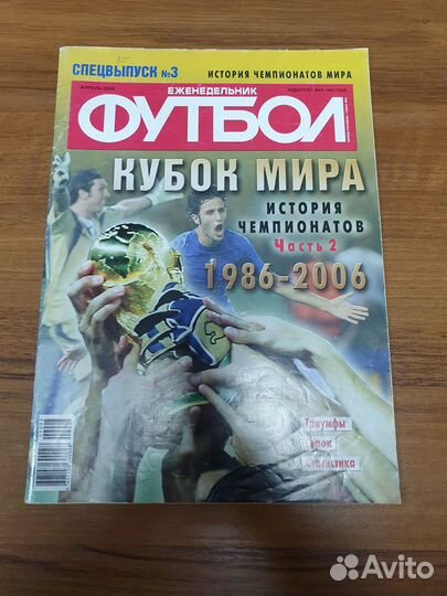 Подшивка еженедельника 