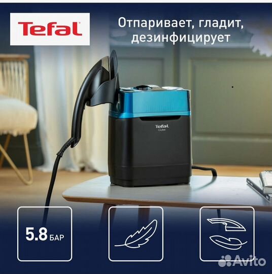 Паровая гладильная система tefal