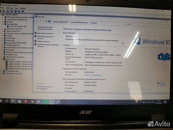 Acer Aspire M3 Ma50