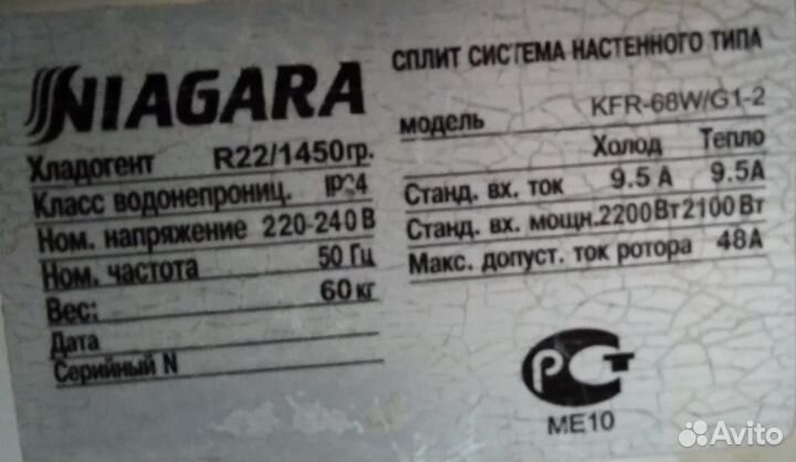 Сплит система на 75 кв.м. Кондиционер