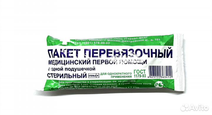 Перевязочный пакет