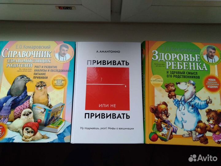 Книги Комаровского,А Антонио