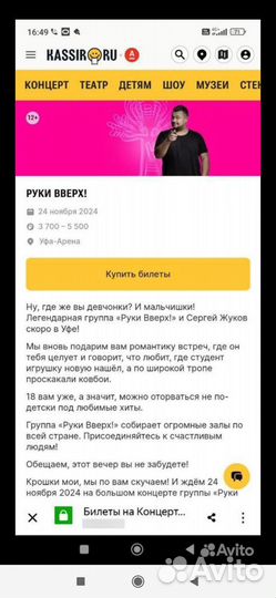 Продажа билетов