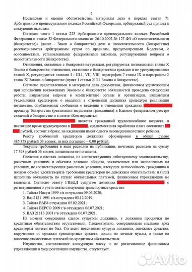 Отмена долга через мировое соглашение