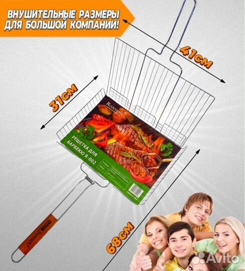 Решетка гриль для мангала