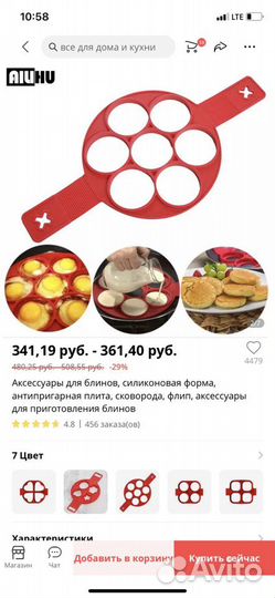 Блинница-оладница силиконовая